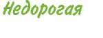 Недорогая аптека в Москве: Балашихе, Раменках и Печатниках