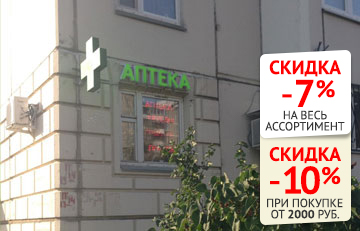 Интернет Магазин Apteka Ru